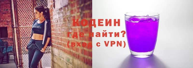 Кодеиновый сироп Lean Purple Drank  наркошоп  Сорск 