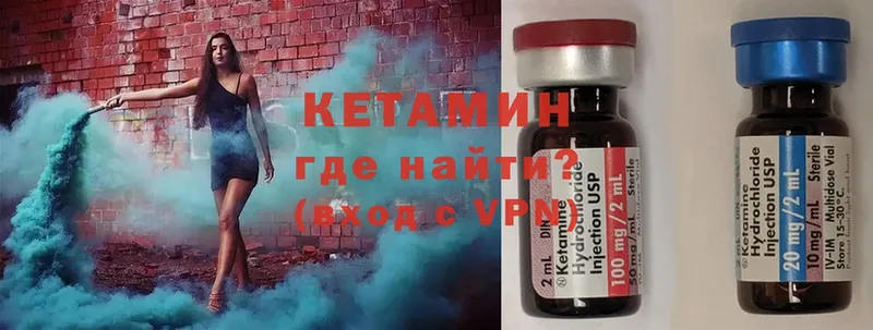 Кетамин ketamine  Сорск 